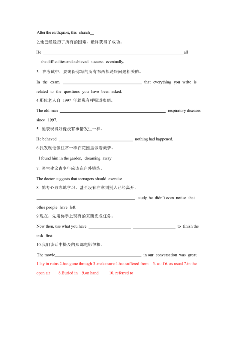 必修一UNit4NaturalDisasters核心单词+重点句型筑基讲义（解析版)_03高考英语_2025年新高考资料_一轮复习_2025年新高考英语一轮总复习筑基培优方案