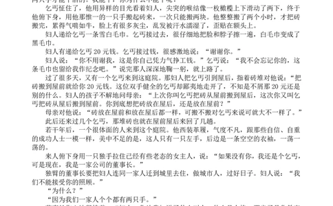 5年级短文阅读练习20篇(1)_小学1-6年级常用的上册资源汇总_五年级上册资料(1)