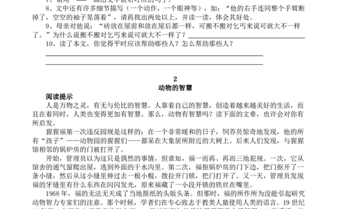 5年级短文阅读练习20篇(1)_小学1-6年级常用的上册资源汇总_五年级上册资料(1)