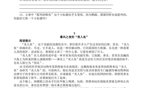 5年级短文阅读练习20篇(1)_小学1-6年级常用的上册资源汇总_五年级上册资料(1)
