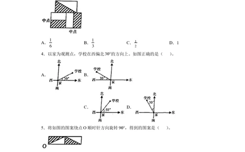 2021年北京市海淀区2021年北京版小升初考试数学试卷(含答案解析)_北京小升初全套文件_数学
