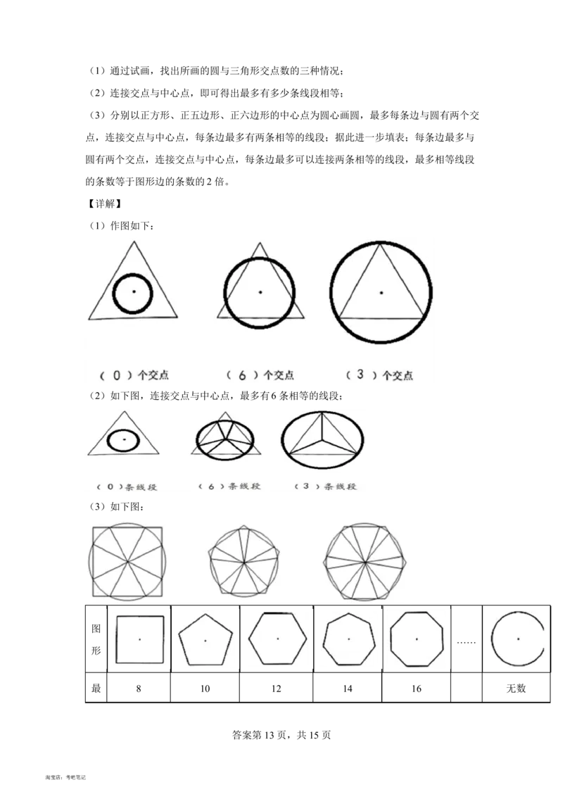 2021年北京市海淀区2021年北京版小升初考试数学试卷(含答案解析)_北京小升初全套文件_数学