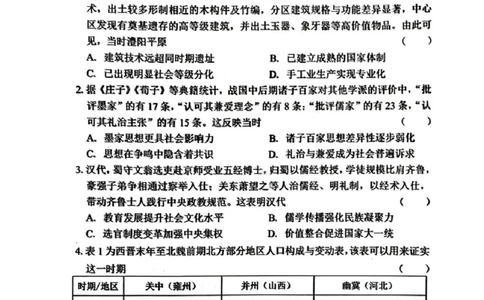 湖南省常德市2025-2026学年度上学期2月高三检测考试（一模）历史试题（含答案）_全国高考模拟卷_2026年2月_260208湖南省常德市2025-2026学年度上学期2月高三检测考试（一模）（全科）
