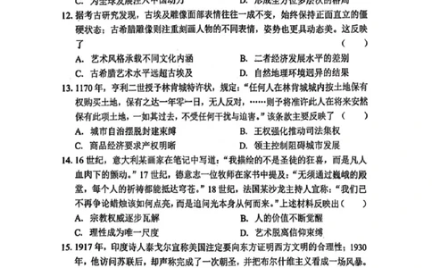 湖南省常德市2025-2026学年度上学期2月高三检测考试（一模）历史试题（含答案）_全国高考模拟卷_2026年2月_260208湖南省常德市2025-2026学年度上学期2月高三检测考试（一模）（全科）