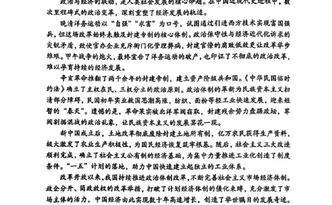 湖南省常德市2025-2026学年度上学期2月高三检测考试（一模）历史试题（含答案）_全国高考模拟卷_2026年2月_260208湖南省常德市2025-2026学年度上学期2月高三检测考试（一模）（全科）