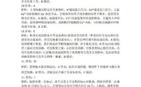 生物答案_吕梁一模吕梁25-26学年高三上学期期末调研测试及答案_全国高考模拟卷_2026年2月_260208山西省吕梁25-26学年高三上学期期末调研（吕梁一模）（全科）