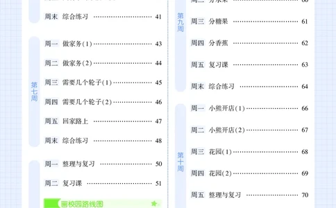 25秋5星计算达人小学数学北师二上_25秋小学语数英《5星学霸》默写达人、计算达人_25秋小学数学北师版《5星学霸计算达人》(1)