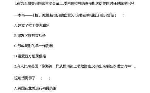 备战2023高考历史全程复习二十四　资本主义世界殖民体系的形成及亚非拉民族独立运动课时训练（学生版）_07高考历史_通用版（老高考）复习资料_2023年复习资料