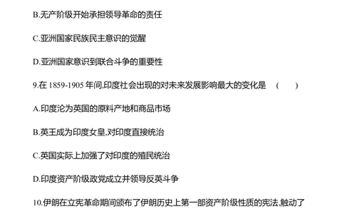 备战2023高考历史全程复习二十四　资本主义世界殖民体系的形成及亚非拉民族独立运动课时训练（学生版）_07高考历史_通用版（老高考）复习资料_2023年复习资料