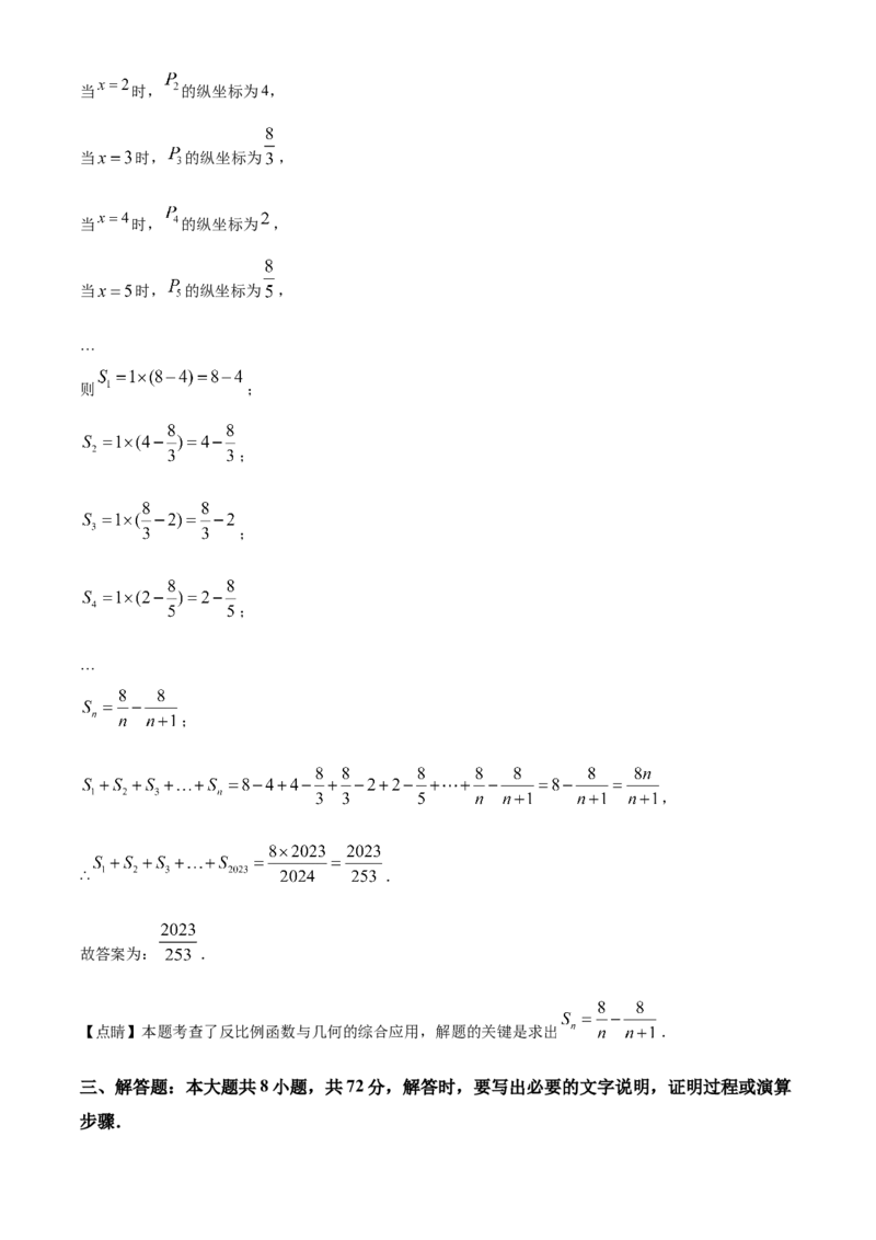 精品解析：2023年山东省枣庄市中考数学真题（解析版）_new_北师大初中数学_9下-北师大版初中数学_05习题试卷_6中考真题_2023各地中考真题
