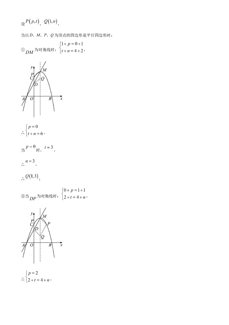 精品解析：2023年山东省枣庄市中考数学真题（解析版）_new_北师大初中数学_9下-北师大版初中数学_05习题试卷_6中考真题_2023各地中考真题