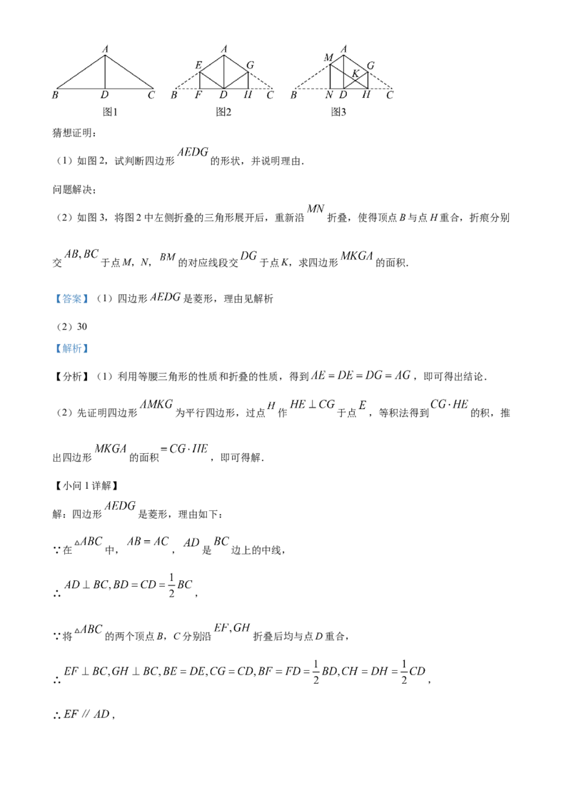 精品解析：2023年山东省枣庄市中考数学真题（解析版）_new_北师大初中数学_9下-北师大版初中数学_05习题试卷_6中考真题_2023各地中考真题