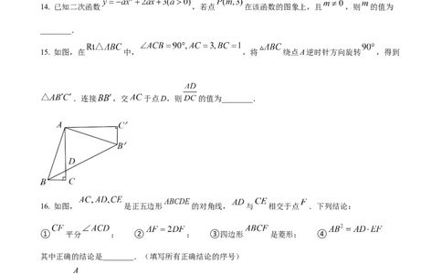 精品解析：2023年内蒙古包头市中考数学真题（原卷版）_new_北师大初中数学_9下-北师大版初中数学_05习题试卷_6中考真题_2023各地中考真题