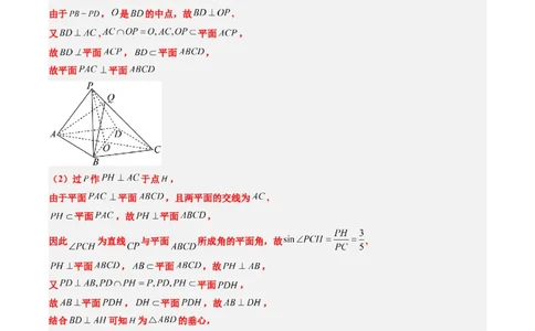 大题仿真卷06（最新模拟速递）-2025年高考数学二轮热点题型归纳与变式演练（新高考通用）（解析版）_2025年新高考资料_二轮复习_二、题型必刷_大题仿真卷