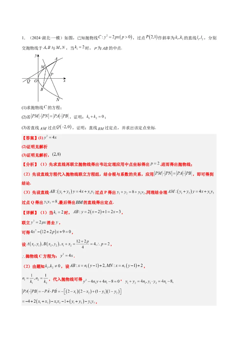 大题仿真卷06（最新模拟速递）-2025年高考数学二轮热点题型归纳与变式演练（新高考通用）（解析版）_2025年新高考资料_二轮复习_二、题型必刷_大题仿真卷