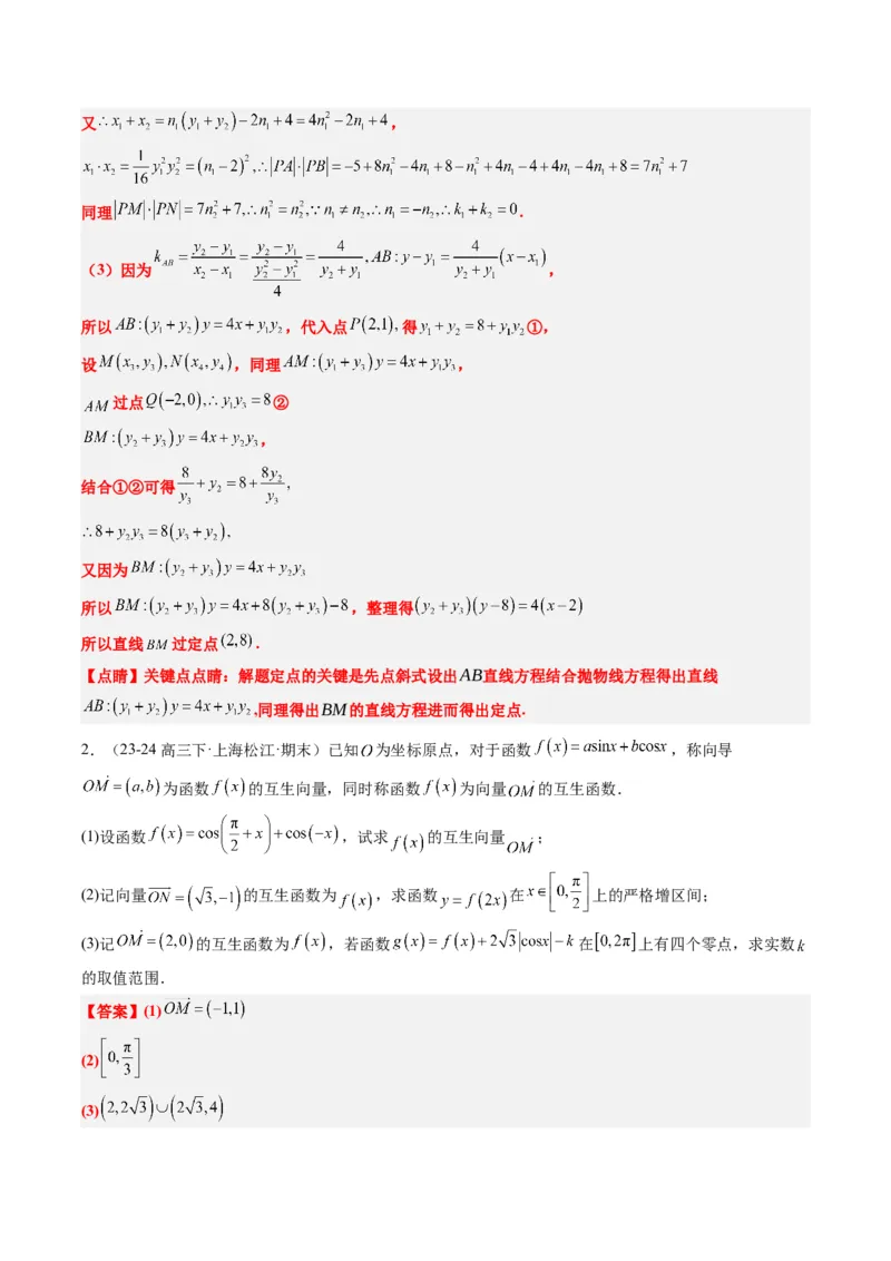 大题仿真卷06（最新模拟速递）-2025年高考数学二轮热点题型归纳与变式演练（新高考通用）（解析版）_2025年新高考资料_二轮复习_二、题型必刷_大题仿真卷