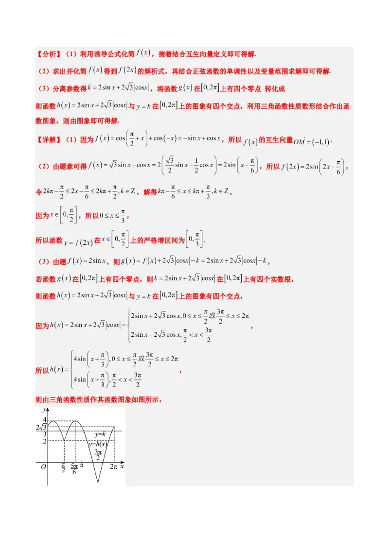 大题仿真卷06（最新模拟速递）-2025年高考数学二轮热点题型归纳与变式演练（新高考通用）（解析版）_2025年新高考资料_二轮复习_二、题型必刷_大题仿真卷