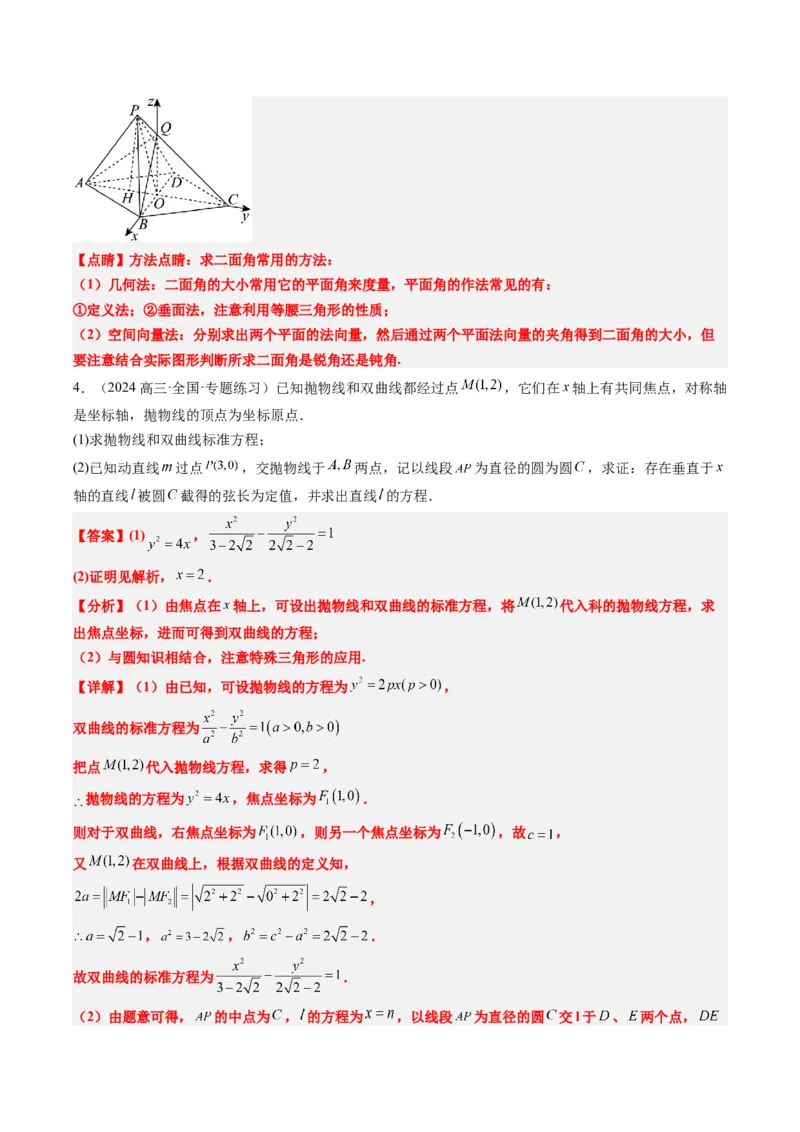 大题仿真卷06（最新模拟速递）-2025年高考数学二轮热点题型归纳与变式演练（新高考通用）（解析版）_2025年新高考资料_二轮复习_二、题型必刷_大题仿真卷