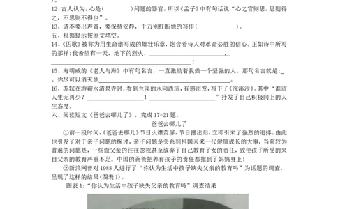 2016年北京市东城区小升初语文真题及答案_北京小升初全套文件_语文