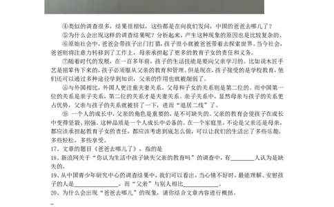 2016年北京市东城区小升初语文真题及答案_北京小升初全套文件_语文