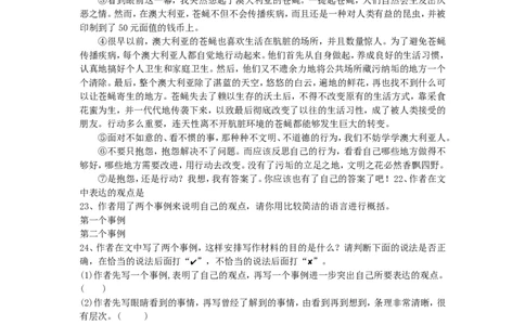 2016年北京市东城区小升初语文真题及答案_北京小升初全套文件_语文