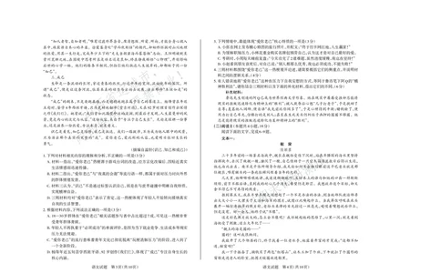 语文试题运城市2025&mdash;2026学年第一学期期末调研测试高三语文_未命名_全国高考模拟卷_2026年2月_260203山西省运城市2025-2026学年高三上学期期末调研（全科）
