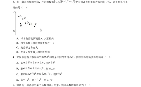 信息必刷卷04（天津专用）考试版_02高考数学_2025年新高考资料_2025考前信息卷_2025年高考数学考前信息必刷卷（天津专用）3430958