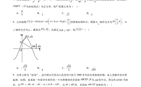 信息必刷卷04（天津专用）考试版_02高考数学_2025年新高考资料_2025考前信息卷_2025年高考数学考前信息必刷卷（天津专用）3430958
