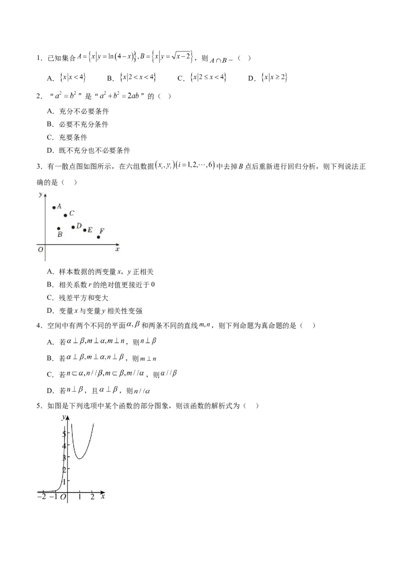 信息必刷卷04（天津专用）考试版_02高考数学_2025年新高考资料_2025考前信息卷_2025年高考数学考前信息必刷卷（天津专用）3430958