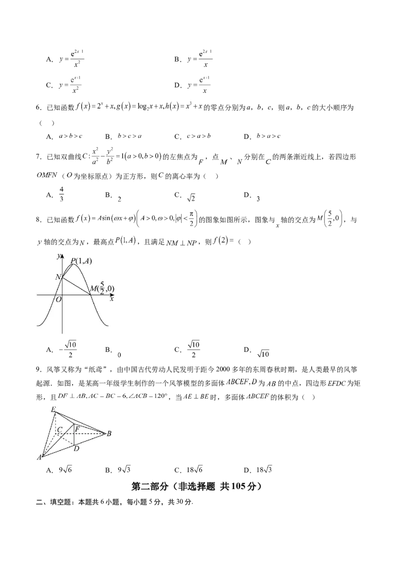 信息必刷卷04（天津专用）考试版_02高考数学_2025年新高考资料_2025考前信息卷_2025年高考数学考前信息必刷卷（天津专用）3430958