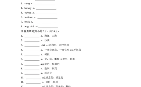 必修第三册　UNIT8　GREENLIVING(一)_03高考英语_2025年新高考资料_一轮复习_2025高考大一轮复习讲义+课件（完结）_2025高考大一轮复习英语（北师大）_基础知识默写本
