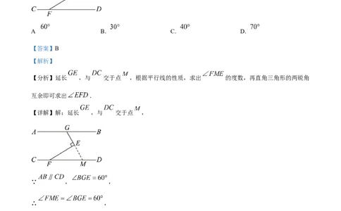 精品解析：2023年湖北省鄂州市中考数学真题（解析版）_new_北师大初中数学_9下-北师大版初中数学_05习题试卷_6中考真题_2023各地中考真题