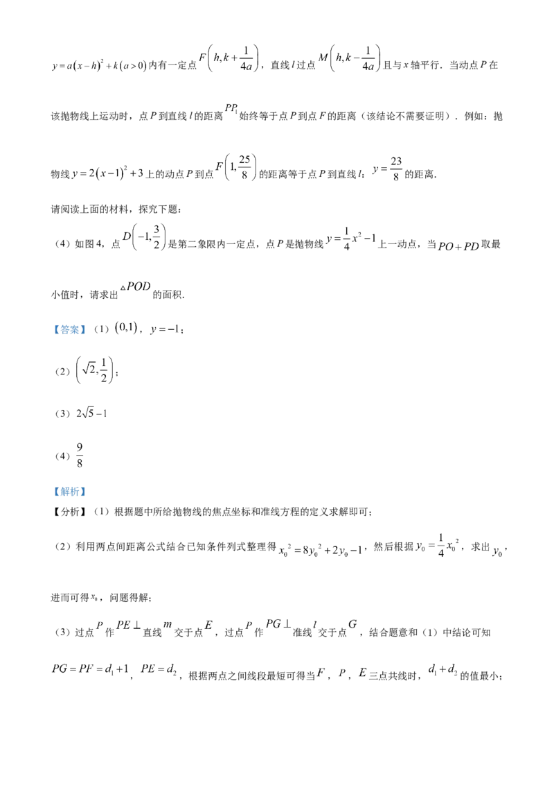 精品解析：2023年湖北省鄂州市中考数学真题（解析版）_new_北师大初中数学_9下-北师大版初中数学_05习题试卷_6中考真题_2023各地中考真题