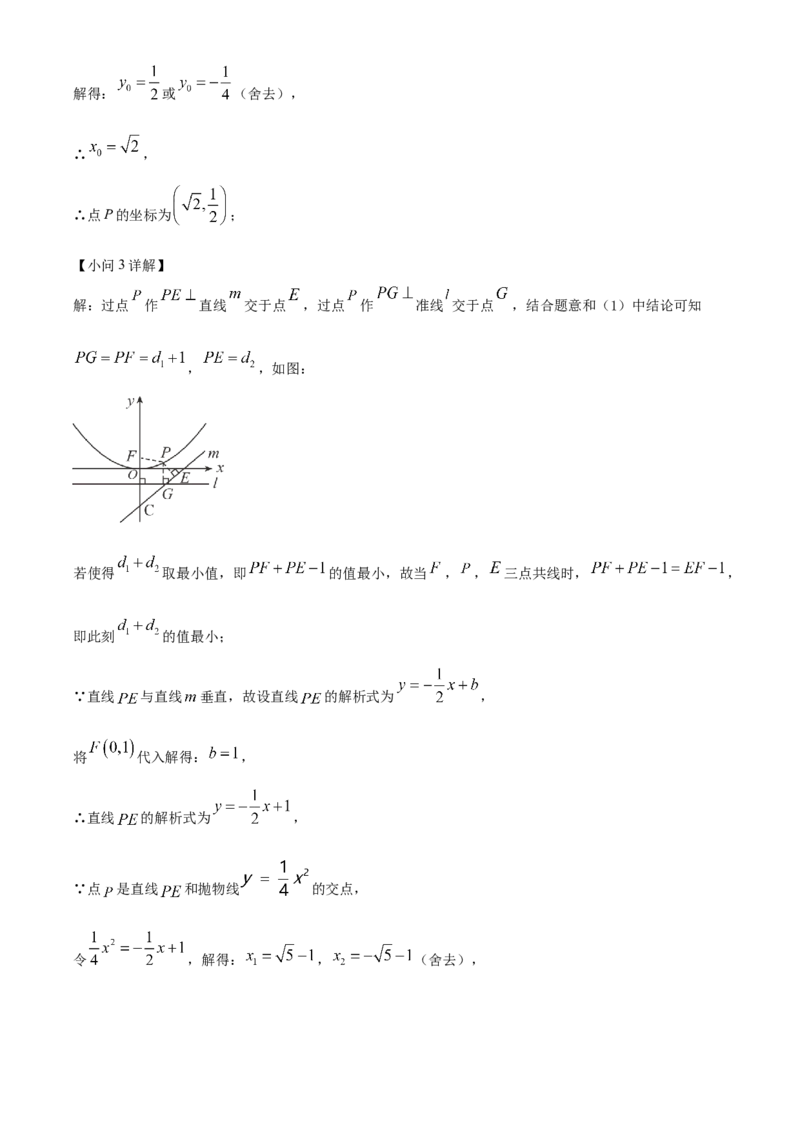 精品解析：2023年湖北省鄂州市中考数学真题（解析版）_new_北师大初中数学_9下-北师大版初中数学_05习题试卷_6中考真题_2023各地中考真题