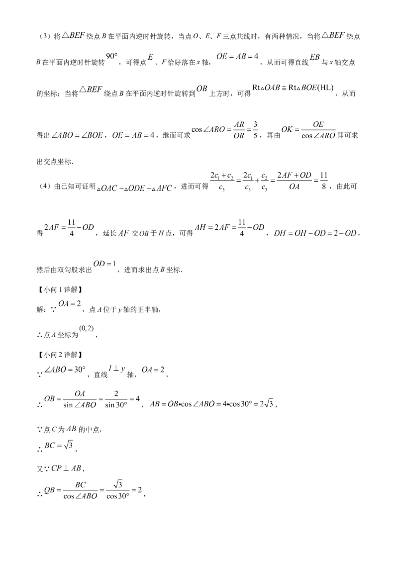 精品解析：2023年湖北省鄂州市中考数学真题（解析版）_new_北师大初中数学_9下-北师大版初中数学_05习题试卷_6中考真题_2023各地中考真题