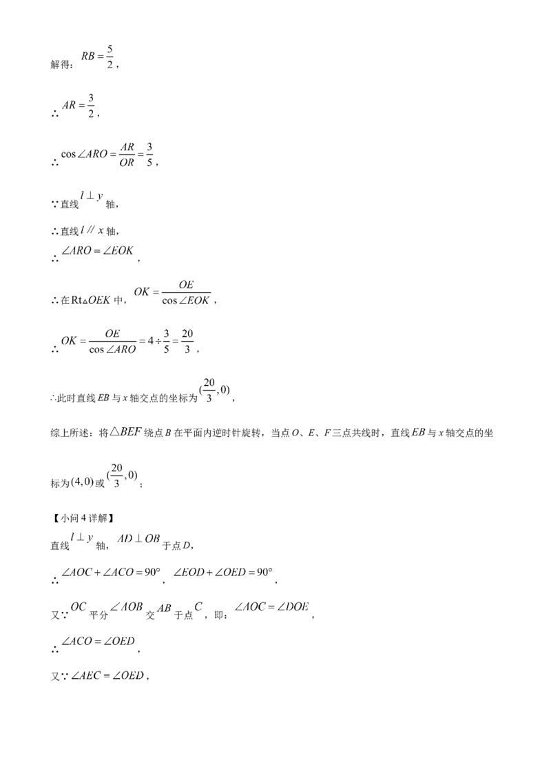 精品解析：2023年湖北省鄂州市中考数学真题（解析版）_new_北师大初中数学_9下-北师大版初中数学_05习题试卷_6中考真题_2023各地中考真题