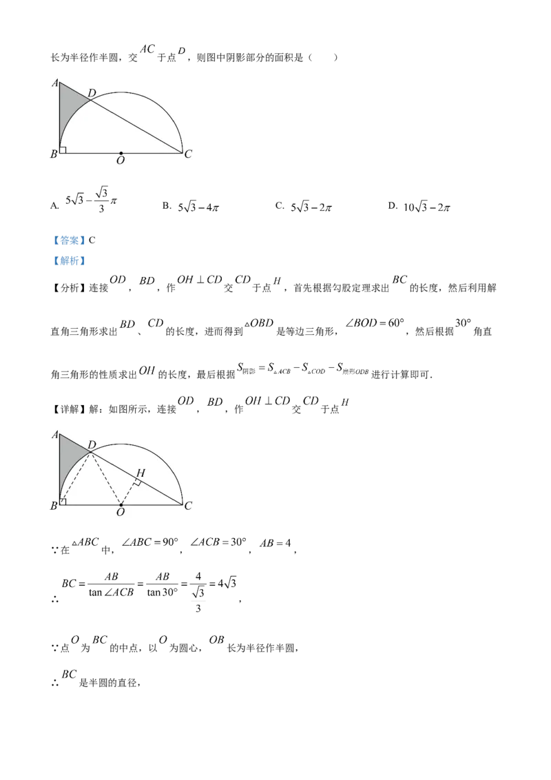精品解析：2023年湖北省鄂州市中考数学真题（解析版）_new_北师大初中数学_9下-北师大版初中数学_05习题试卷_6中考真题_2023各地中考真题