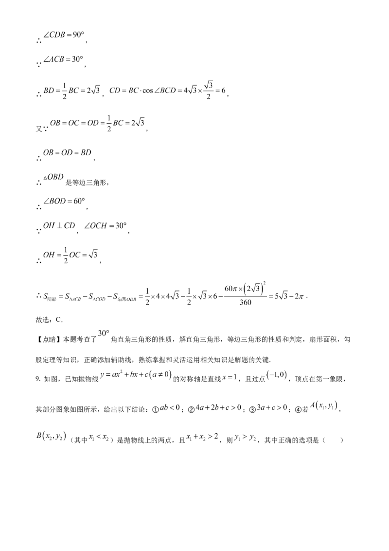 精品解析：2023年湖北省鄂州市中考数学真题（解析版）_new_北师大初中数学_9下-北师大版初中数学_05习题试卷_6中考真题_2023各地中考真题