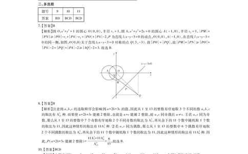 2026届广东省茂名市高州市高三上学期一模数学答案_全国高考模拟卷_2026年2月_2602042026年广东省茂名市高三年级第一次综合测试（全科）_2026年广东省茂名市高三年级第一次综合测试数学