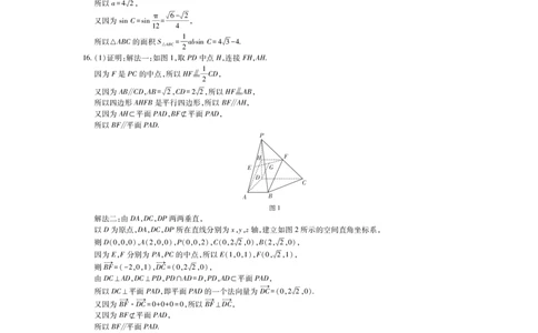 2026届广东省茂名市高州市高三上学期一模数学答案_全国高考模拟卷_2026年2月_2602042026年广东省茂名市高三年级第一次综合测试（全科）_2026年广东省茂名市高三年级第一次综合测试数学