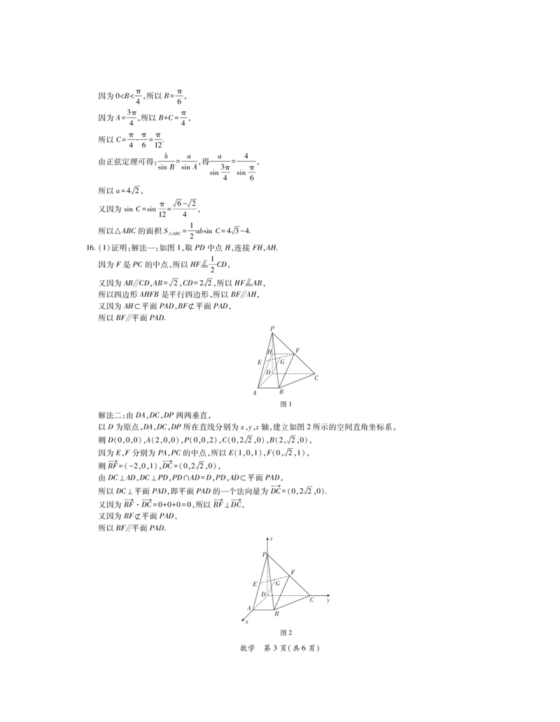 2026届广东省茂名市高州市高三上学期一模数学答案_全国高考模拟卷_2026年2月_2602042026年广东省茂名市高三年级第一次综合测试（全科）_2026年广东省茂名市高三年级第一次综合测试数学