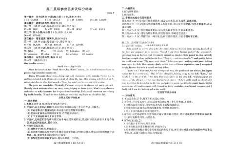 英语答案_全国高考模拟卷_2026年2月_260210（潍坊一模）潍坊市2026年2月高考模拟考试（全科）
