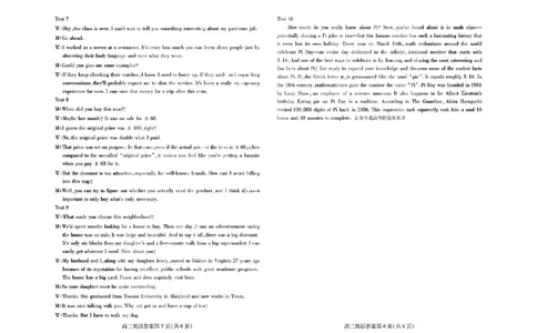 英语答案_全国高考模拟卷_2026年2月_260210（潍坊一模）潍坊市2026年2月高考模拟考试（全科）