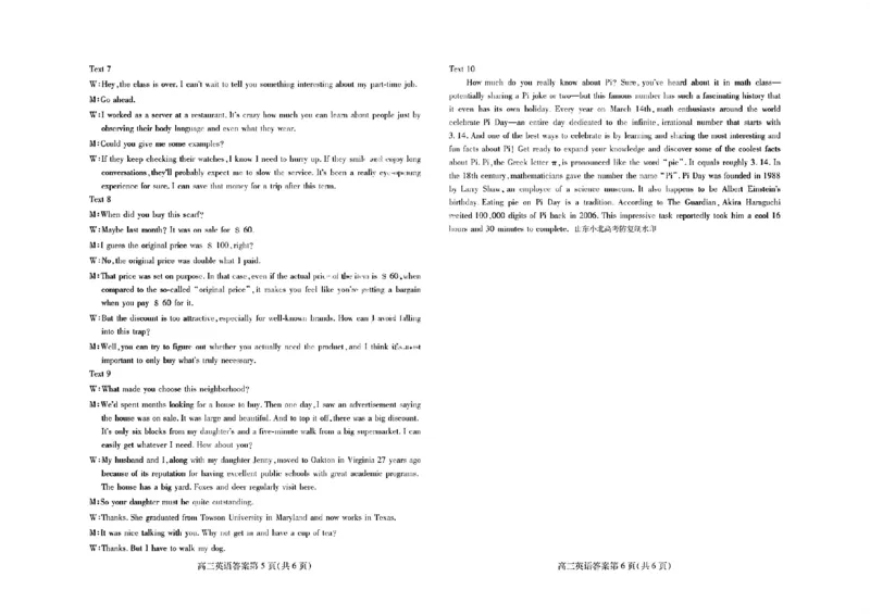英语答案_全国高考模拟卷_2026年2月_260210（潍坊一模）潍坊市2026年2月高考模拟考试（全科）