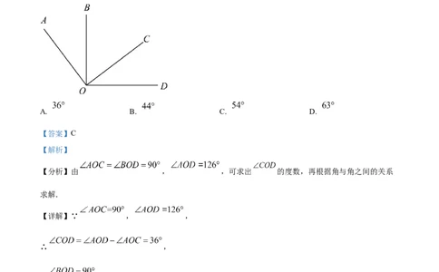精品解析：2023年北京市中考数学真题（解析版）_new_北师大初中数学_9下-北师大版初中数学_05习题试卷_6中考真题_2023各地中考真题