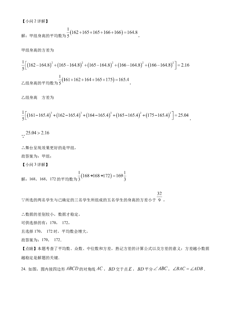 精品解析：2023年北京市中考数学真题（解析版）_new_北师大初中数学_9下-北师大版初中数学_05习题试卷_6中考真题_2023各地中考真题