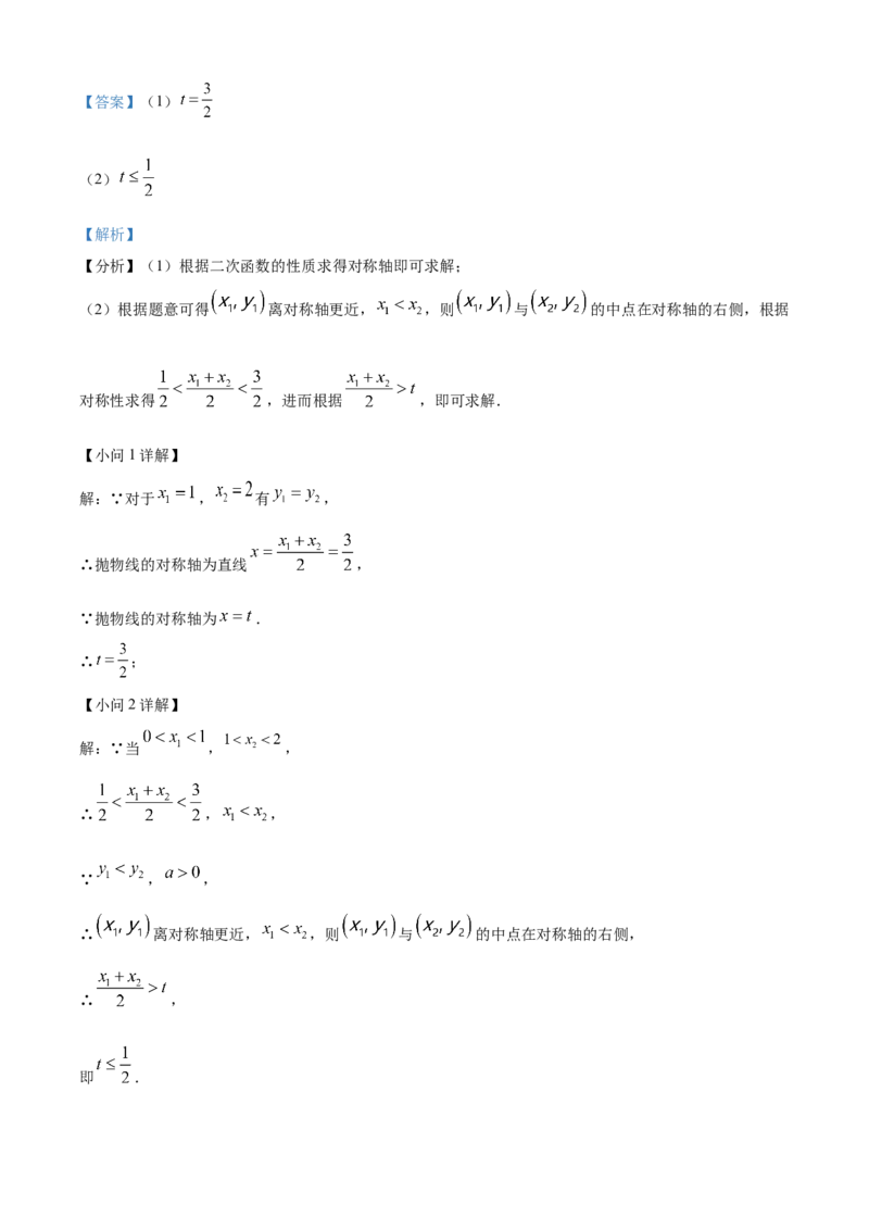 精品解析：2023年北京市中考数学真题（解析版）_new_北师大初中数学_9下-北师大版初中数学_05习题试卷_6中考真题_2023各地中考真题