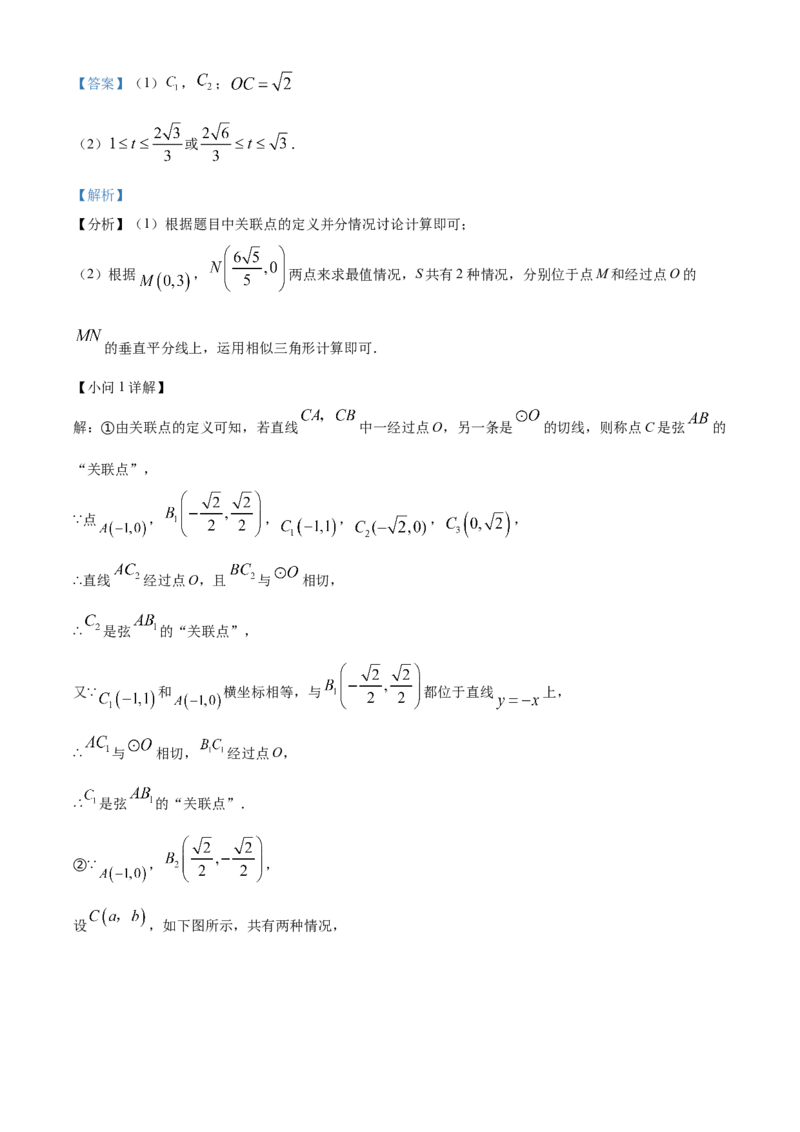 精品解析：2023年北京市中考数学真题（解析版）_new_北师大初中数学_9下-北师大版初中数学_05习题试卷_6中考真题_2023各地中考真题