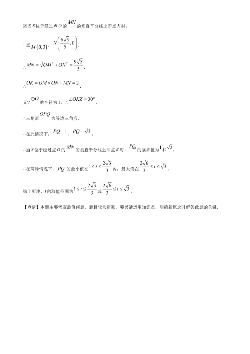 精品解析：2023年北京市中考数学真题（解析版）_new_北师大初中数学_9下-北师大版初中数学_05习题试卷_6中考真题_2023各地中考真题