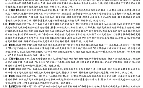 历史答案（雅礼五次）_07高考历史_历史高考模拟题_新高考_2023年_湖南省长沙市雅礼中学2022-2023学年高三上学期月考（五）历史试题